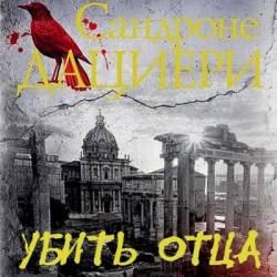 �������� ������� - ������� ������� 1. ����� ���� (2019) ��3