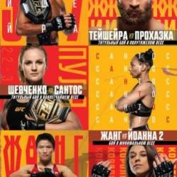   /   -   /   / UFC 275: Teixeira vs. Prochazka / Full Event (2022) WEB-DLRip