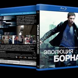  / The Bourne Legacy (2012) BDRip
