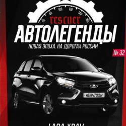  32. Lada X-Ray (2023)