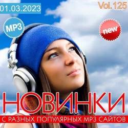     MP3  Vol.125 (2023)