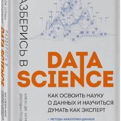   Data Science.          