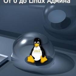 Linux v 2.0:  0  Linux  () - :   .      .   .  .    Linux!