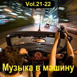    Vol.21-22 (2023) MP3