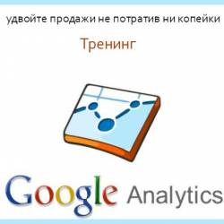 Google analytics:       () -   Google Analytics          -!