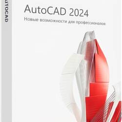 Autodesk AutoCAD 2024.1 Build U.119.0.0 by m0nkrus (RUS/ENG)