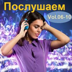  Vol.06-10 (2017) MP3