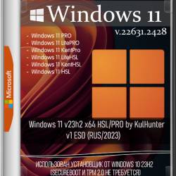 Windows 11 v23h2 x64 HSL/PRO by KulHunter v1 ESD (RUS/2023)