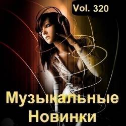   Vol.320 (2023) MP3