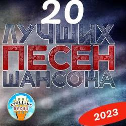 20    (2023) FLAC