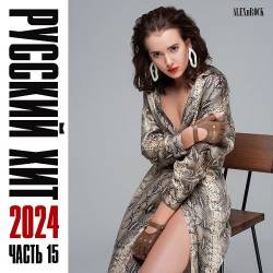    2024  15 (2024) - Pop, Dance