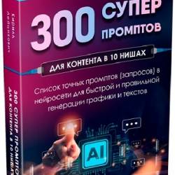   - 300    10   (2024/PDF/MP4)