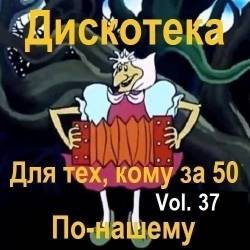  -  ,   50 - Vol.37 (2025) MP3