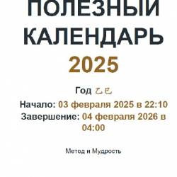   2025