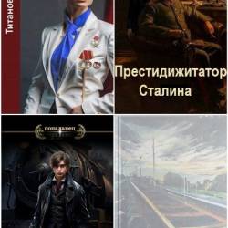 ������� �����. ������� ������������. 20 ���� (2022-2025)