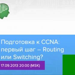   CCNA:   -- Routing  Switching? (2013)