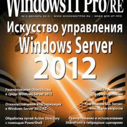  | Windows IT Pro/RE 12 ( 2013) [PDF]
