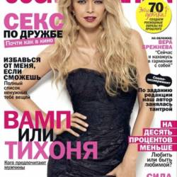 Cosmopolitan 12 -  - (2013) -  - PDF