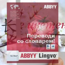 ABBYY Lingvo Dictionary  Mac 1.8 (1.8.1)