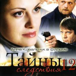  -13 (2013) SATRip -  5-7