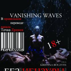   / Vanishing Waves (2012) HDRip | 