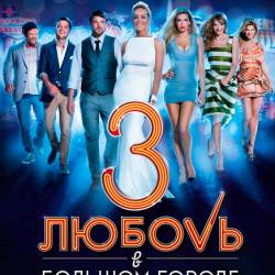     3 (2014) DVDRip/1400Mb/700Mb/