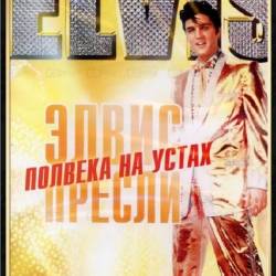  :    / Elvis: A 50th Anniversary Celebration (2004) DVD