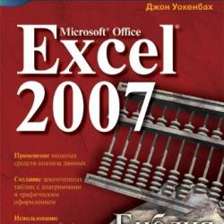 Walkenbach J. /  . - Excel 2007.   [2008, DjVu, RUS]