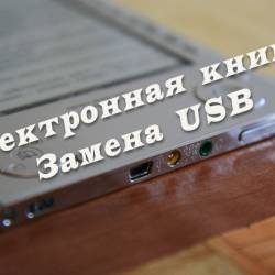  .  USB (2014)