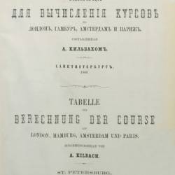  . |      , ,    | [1860] [PDF]