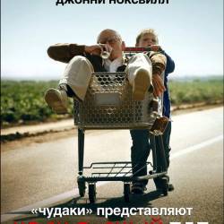 :   / Jackass Presents: Bad Grandpa (2013) HDRip/1400MB/700MB/