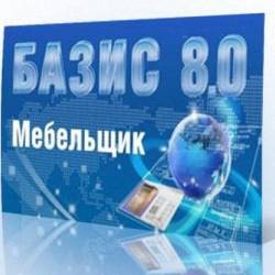   8 x86 (2014) Rus