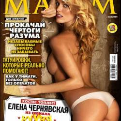 Maxim 5 ( 2014 / )