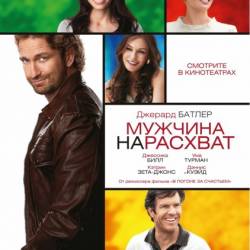   / Playing for Keeps (2012) HDRip | 
