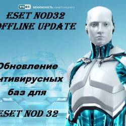   NOD32 v.9755( 2014) Offline Update