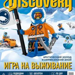 Discovery 8 ( 2014)