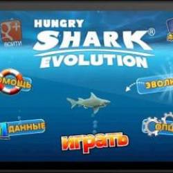 Hungry Shark Evolution v2.5.0 Mod