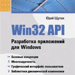 Win32 API.    Windows