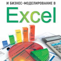    -  Excel