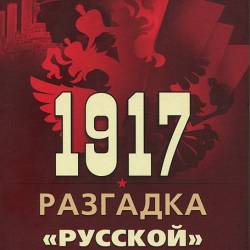  .1917.   
