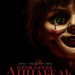   / Annabelle (2014) WEBRip 1080p/ 