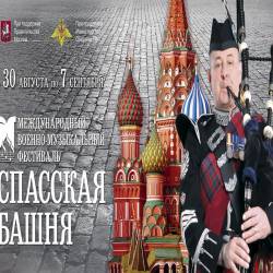  -  " " /  Music Festival Spasskaya Tower (2014) WEB-DL (720p)