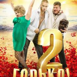 ! 2 (2014) WEB-DLRip