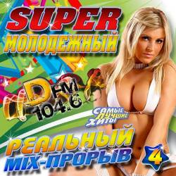  Mix- 4 (2014)