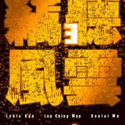  3 / Overheard 3 / Sit yan fung wan 3 (2014) HDRip