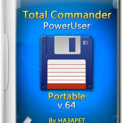 Total Commander PowerUser v.64 Portable by  (RUS/ENG/2015)