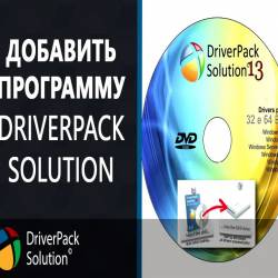      DriverPack Solution? (2015)