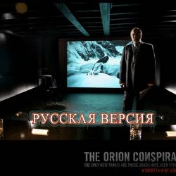   / The Orion Conspiracy (2008) HDTVRip