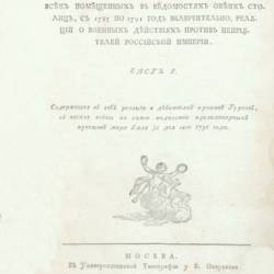       ,  1787  1791  ,         | [1791] [PDF]