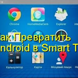   Android  Smart TV (2015) WebRip